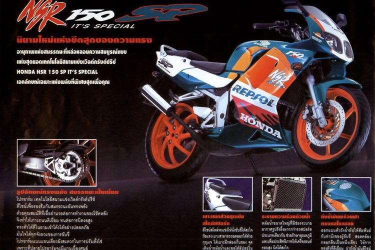 NSR 150 SP : 2-TAK IDOLA REMAJA 2000-AN